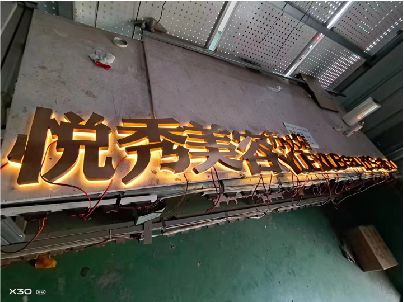萧县做发光字招牌最怕出现什么问题？