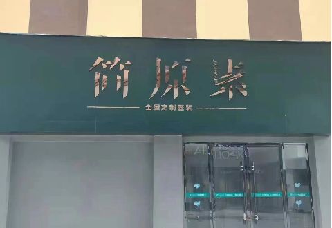 萧县多数商家选择哪种招牌？