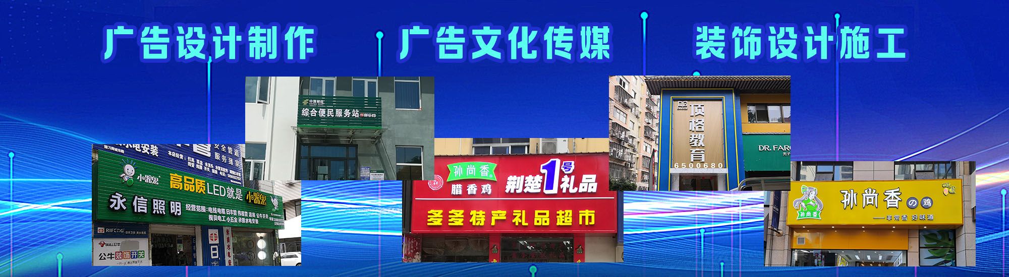 萧县店面门头招牌