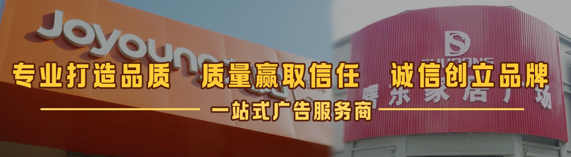 萧县店面门头招牌网