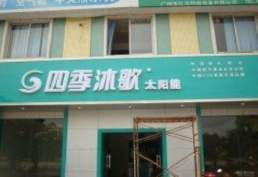 萧县连锁店门头多久换新一次合适？