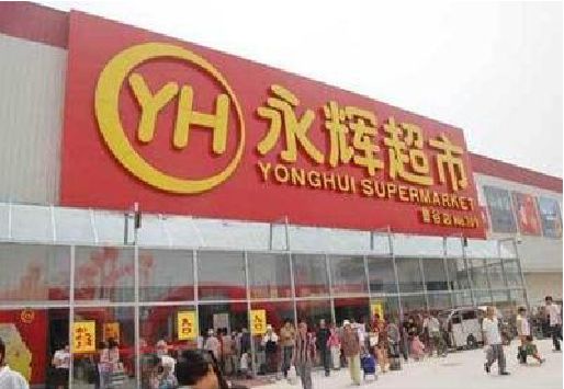 萧县生活超市门头如何设计？