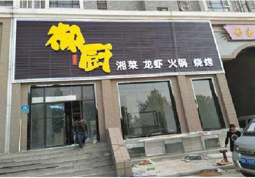 萧县彩钢扣板门头有哪些工艺？