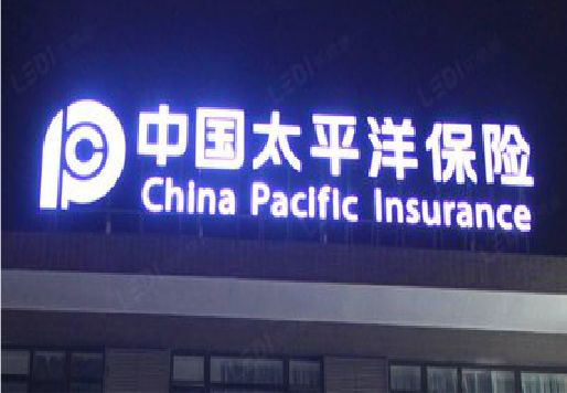 萧县发光字招牌不亮的一些原因。
