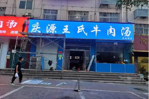 萧县喷绘招牌