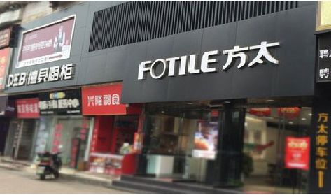 萧县铝塑板门头
