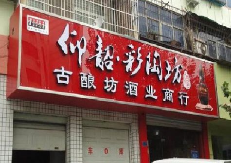 萧县好的招牌设计是怎么打造吸引力的？