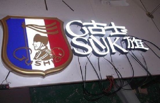 萧县LED发光字招牌制作简要说明。
