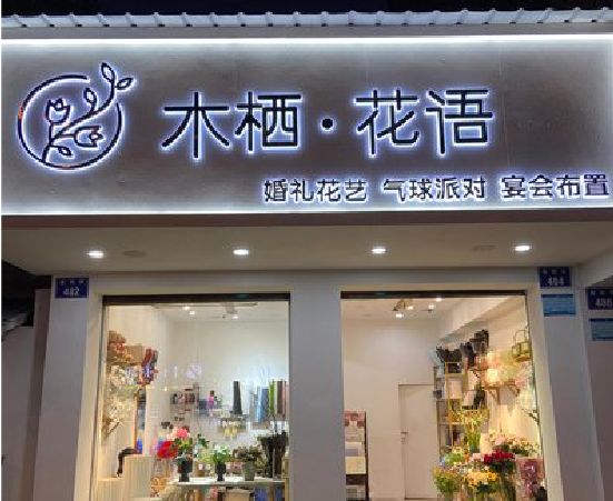 萧县各类广告招牌制作标准。