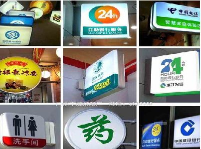 萧县灯箱招牌的种类。