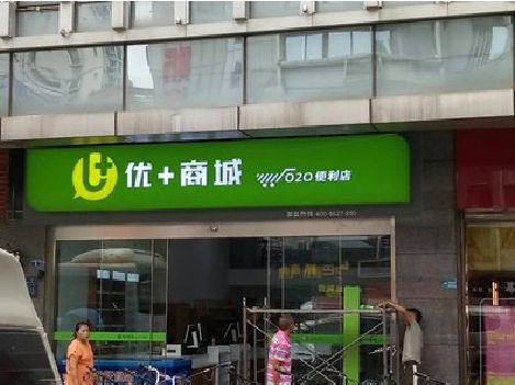 萧县做好门头招牌，吸引顾客。