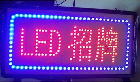 萧县LED招牌制作工艺与方法。